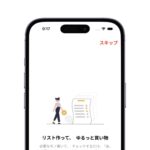 Okaimemo: The Simplest Shopping List App Built with SwiftUI