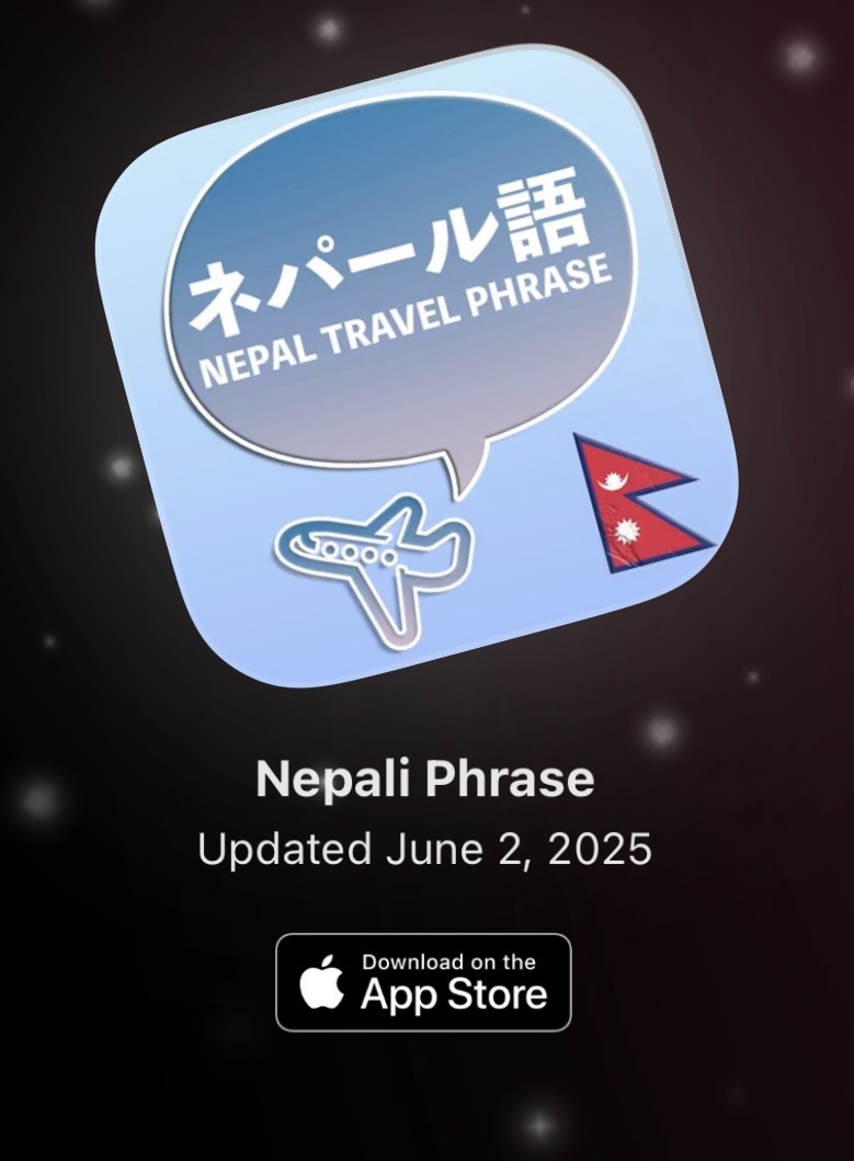 Traveling to Nepal? This App Will Help You Speak Like a Local! 1 Traveling to Nepal? This App Will Help You Speak Like a Local!