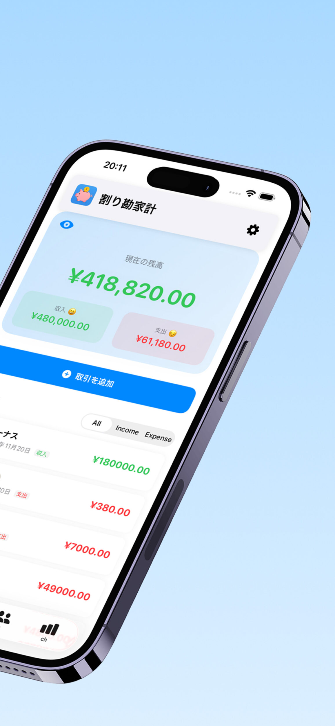 割り勘家計（Warikan Kakei）— 友達との割り勘も家計管理も簡単にできるアプリ
